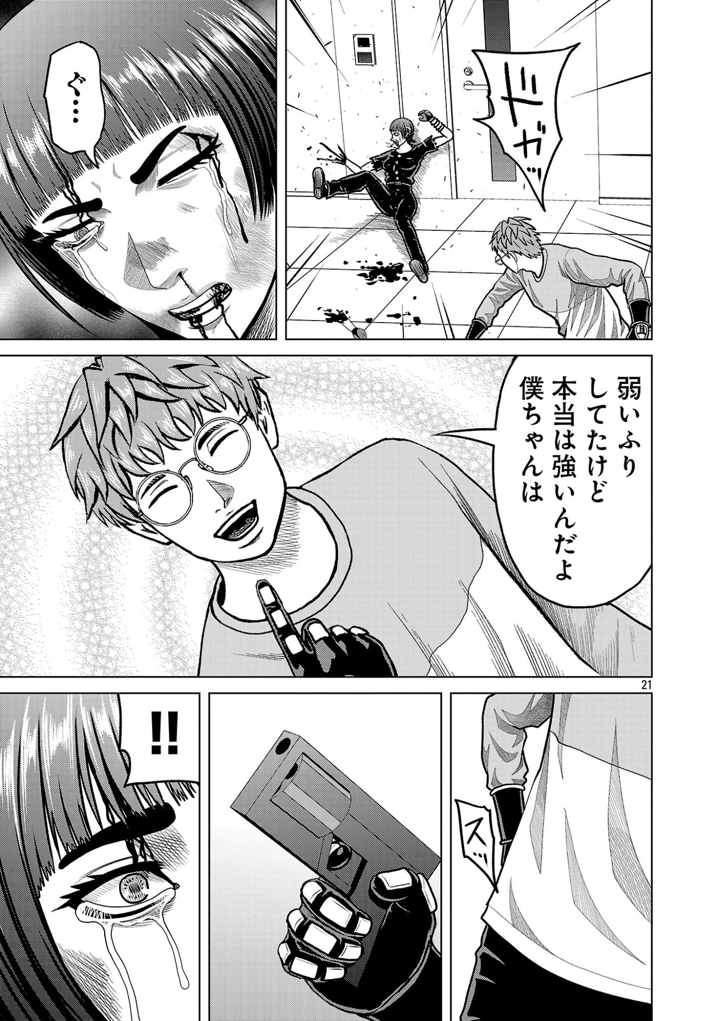 Read GOD APP: CRIMINAL HUNTER Chapter 50 [High Quality / Full] - Page 23 - dark.nicomanga.com