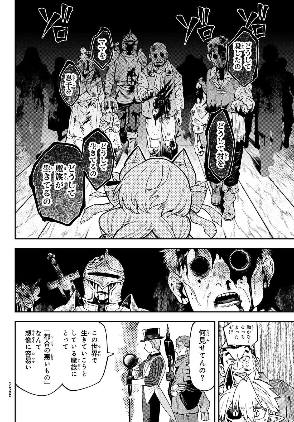 Read SUDACHI NO MAOUJOU Chapter 55 [High Quality / Full] - Page 18 - nicomanga.net