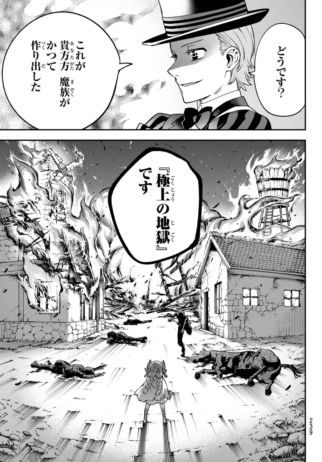 Read SUDACHI NO MAOUJOU Chapter 55 [High Quality / Full] - Page 19 - nicomanga.net