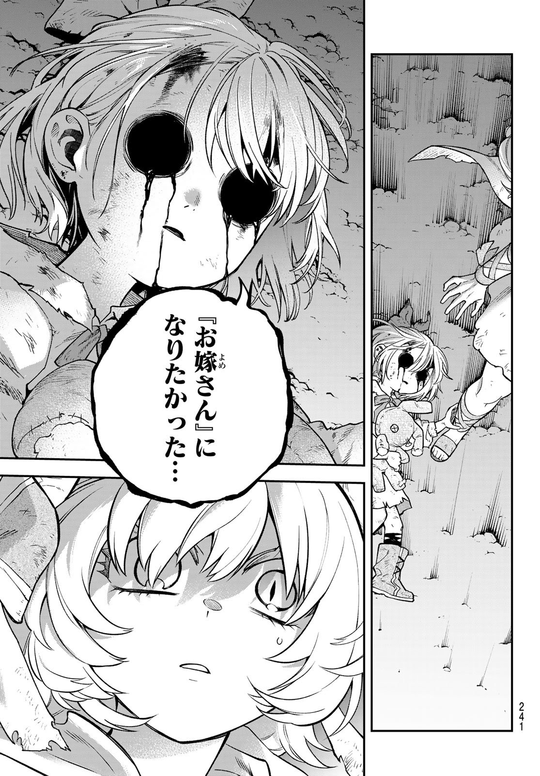 Read SUDACHI NO MAOUJOU Chapter 55 [High Quality / Full] - Page 21 - nicomanga.net