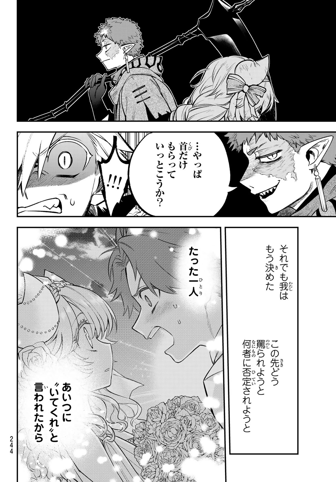 Read SUDACHI NO MAOUJOU Chapter 55 [High Quality / Full] - Page 24 - nicomanga.net