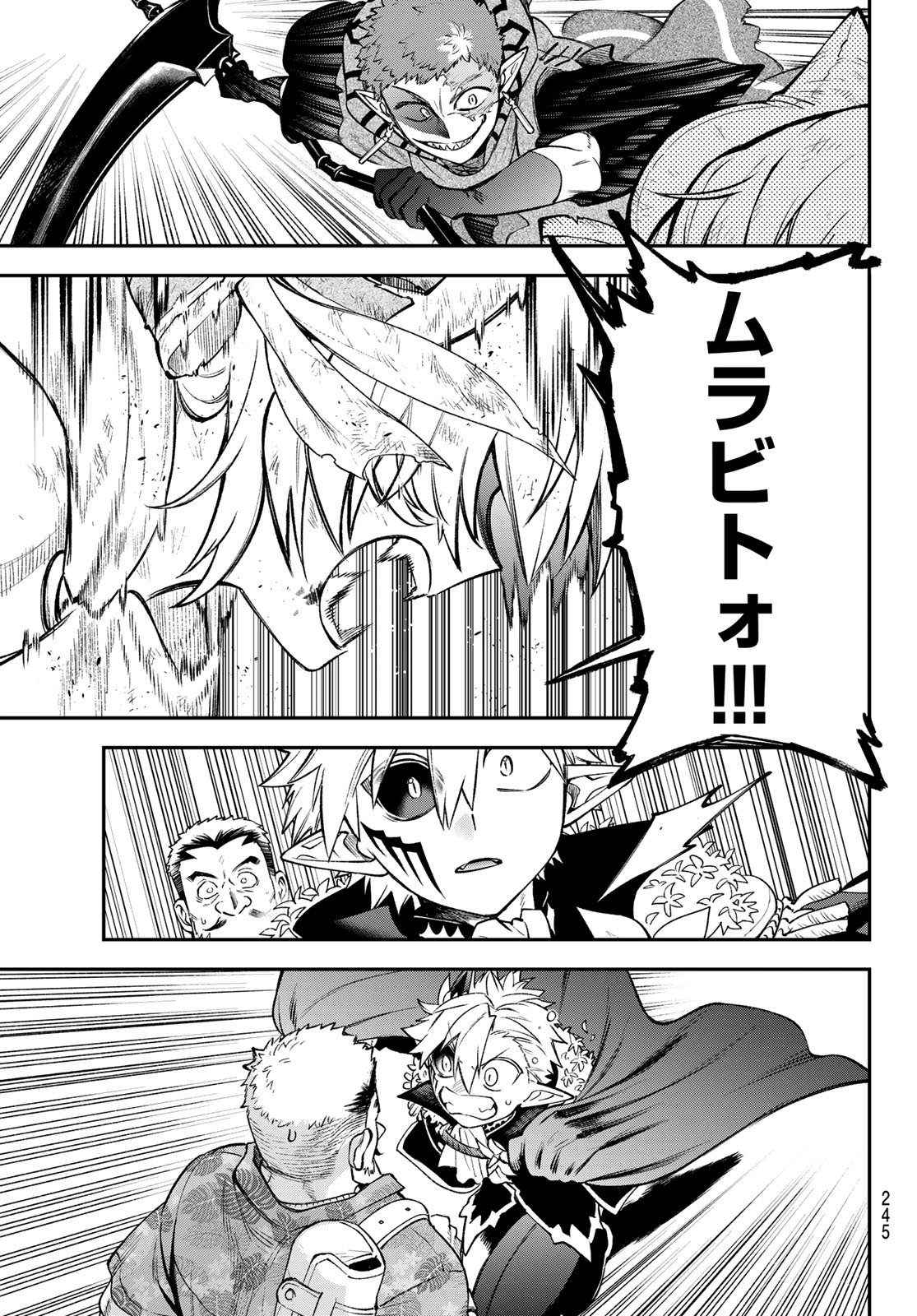 Read SUDACHI NO MAOUJOU Chapter 55 [High Quality / Full] - Page 25 - nicomanga.net