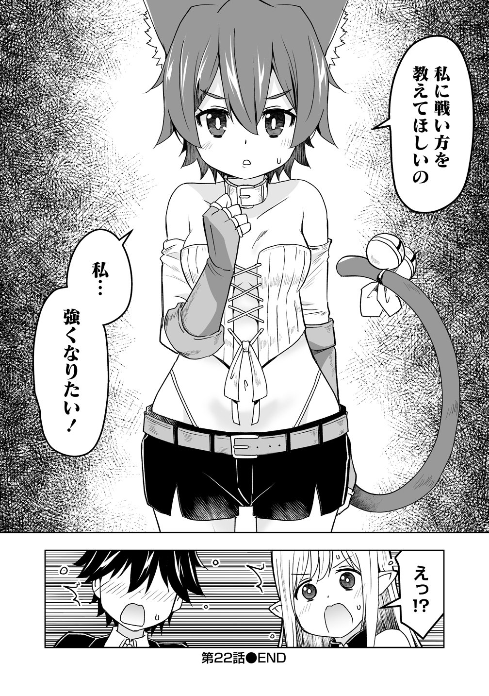 ZENNIN NO OSSAN, BOUKENSHA INTAI SHITE KOJIIN NO SENSEI NI NARU: ELF NO YOME TO JUUJIN YOUJO-TACHI TO TANOSHIKU KURASHITE MASU Chapter 22 page 24 - nihonkuni.com