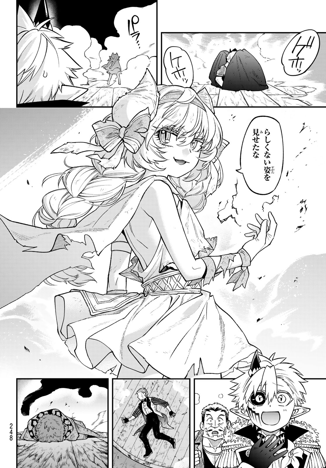 Read SUDACHI NO MAOUJOU Chapter 55 [High Quality / Full] - Page 28 - nicomanga.net