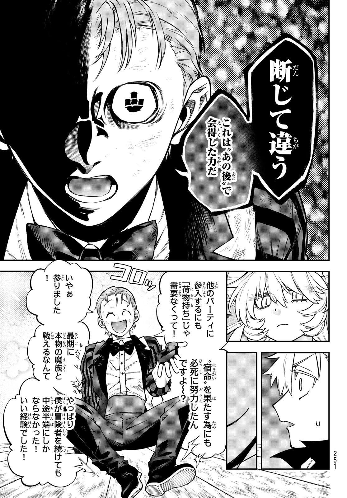 Read SUDACHI NO MAOUJOU Chapter 55 [High Quality / Full] - Page 31 - nicomanga.net