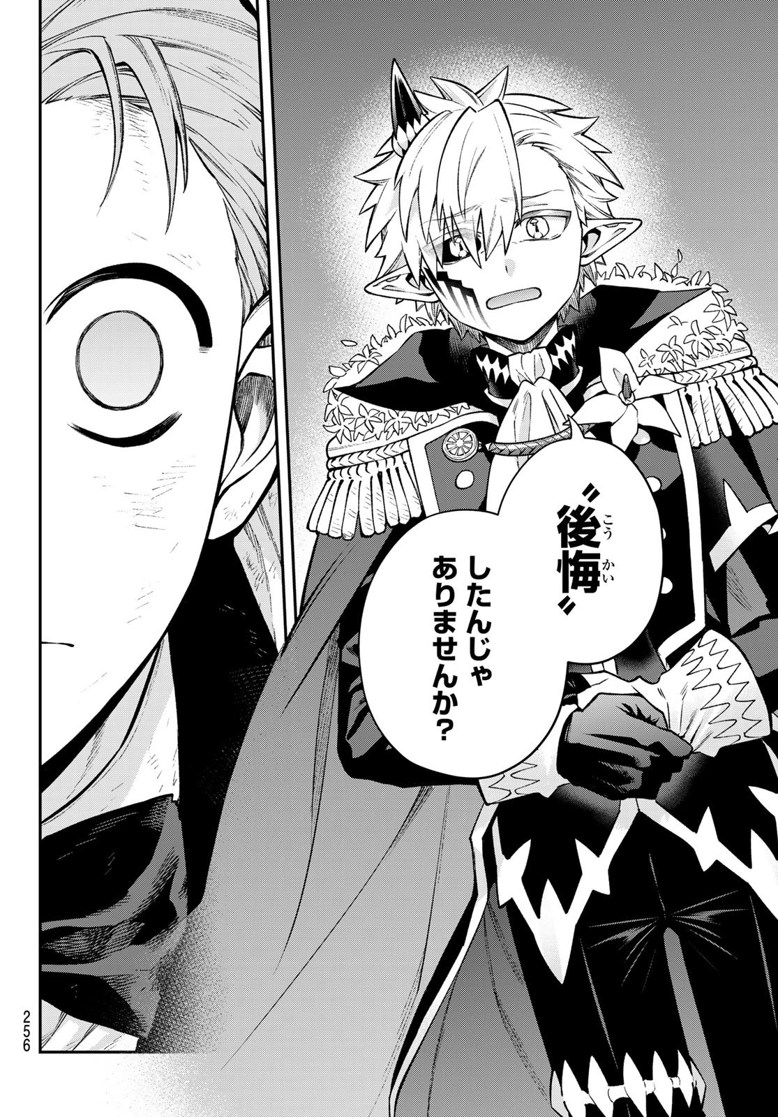 Read SUDACHI NO MAOUJOU Chapter 55 [High Quality / Full] - Page 36 - nicomanga.net