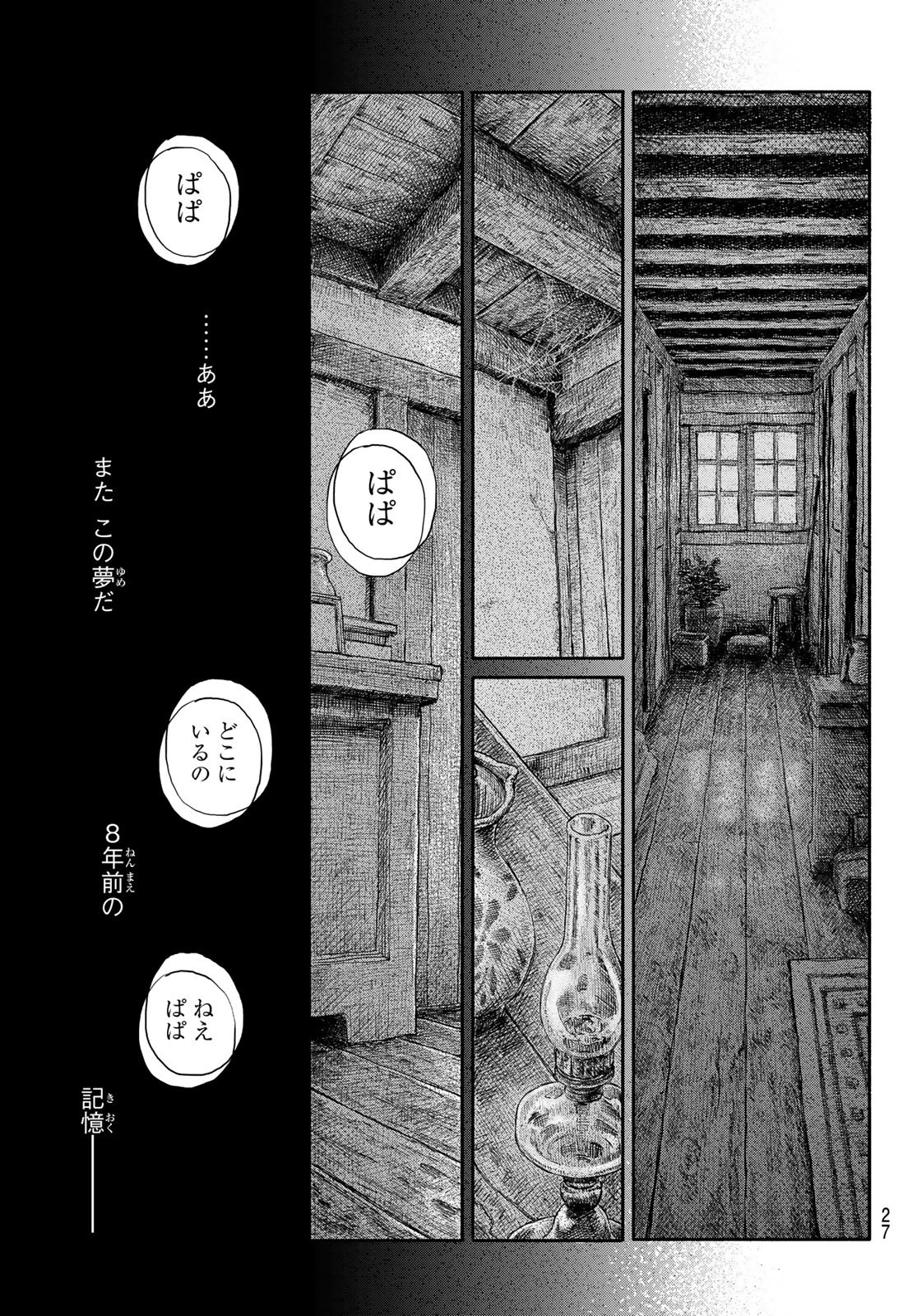 Read WASURERARE HIME Chapter 1 [High Quality / Full] - Page 25 - dark.nicomanga.com