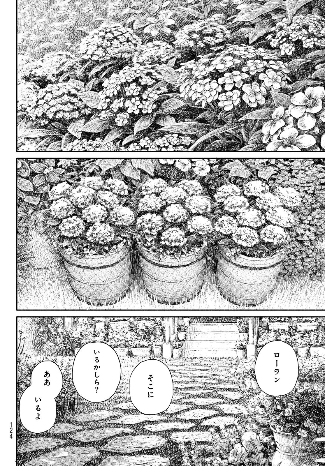 Read WASURERARE HIME Chapter 3 [High Quality / Full] - Page 24 - dark.nicomanga.com