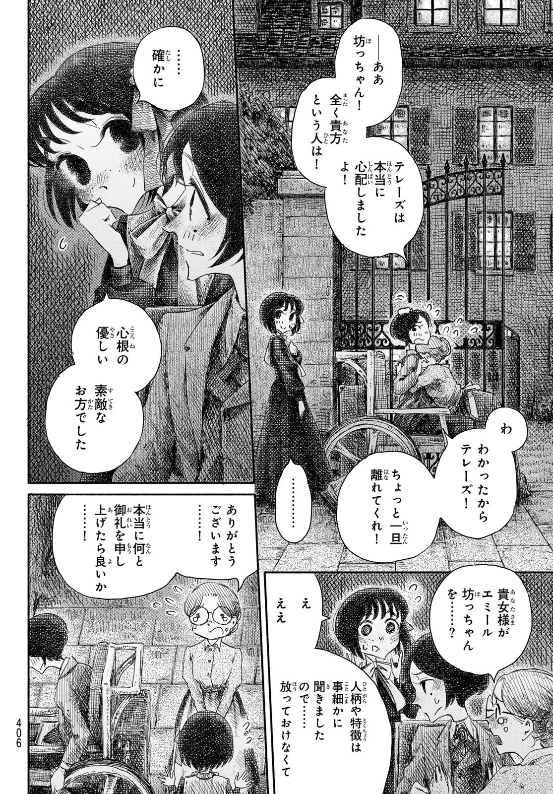 Read WASURERARE HIME Chapter 4 [High Quality / Full] - Page 24 - dark.nicomanga.com
