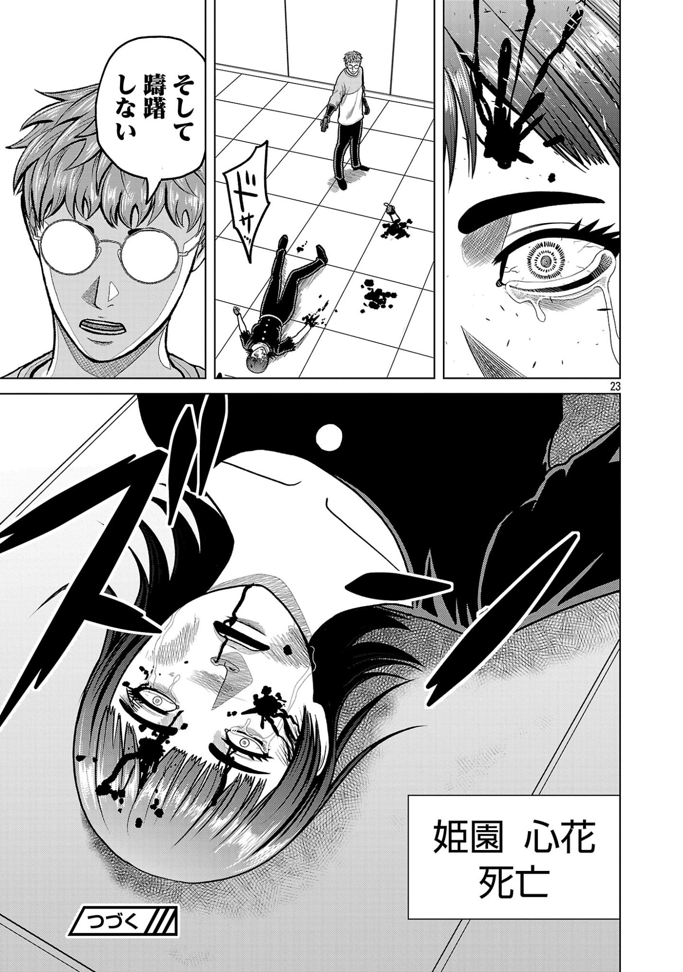 Read GOD APP: CRIMINAL HUNTER Chapter 50 [High Quality / Full] - Page 25 - dark.nicomanga.com