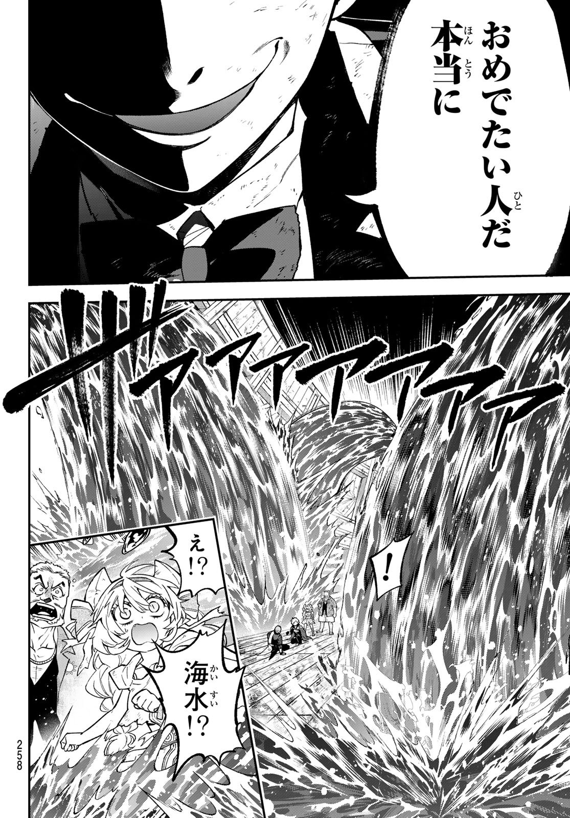 Read SUDACHI NO MAOUJOU Chapter 55 [High Quality / Full] - Page 38 - nicomanga.net