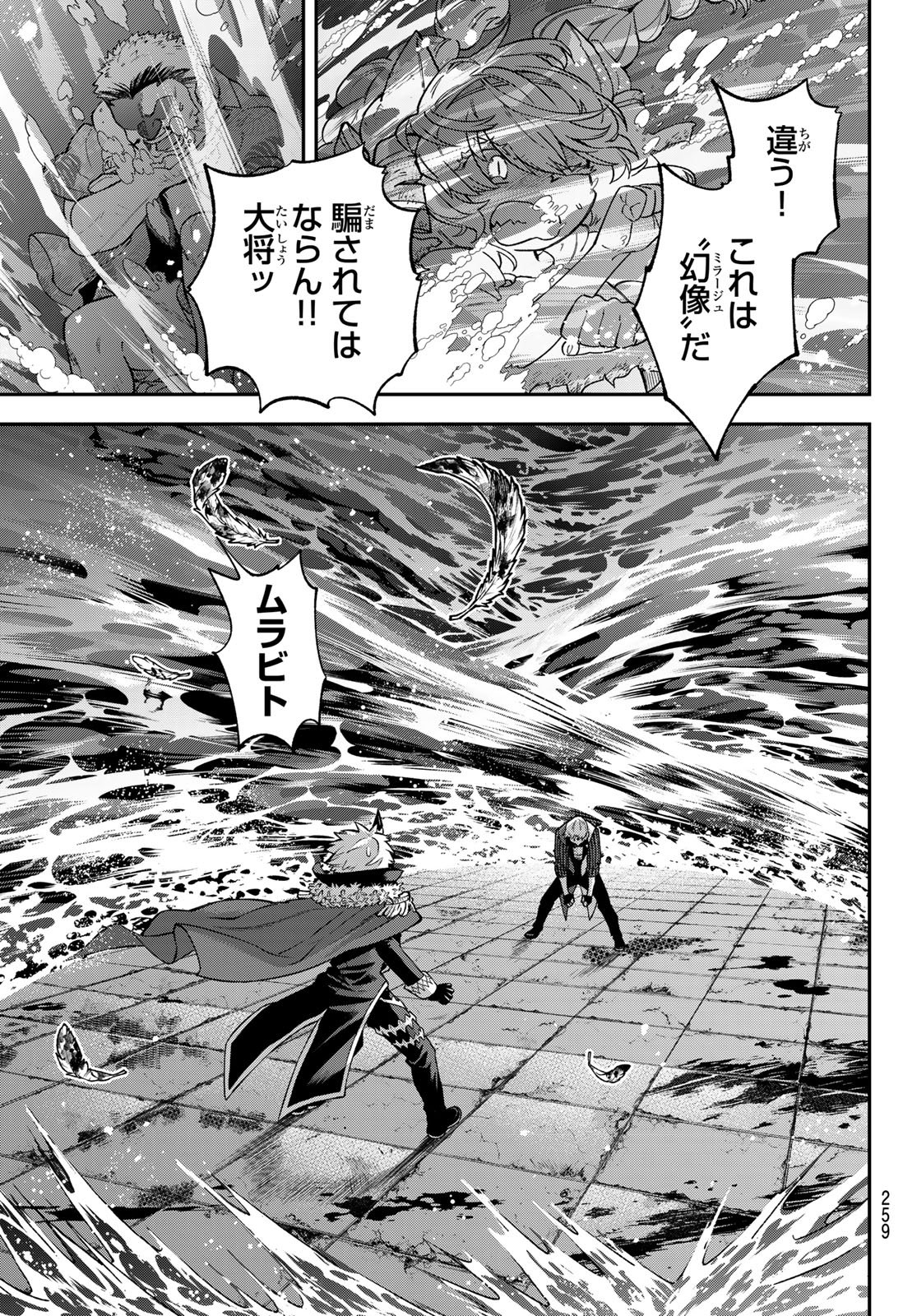 Read SUDACHI NO MAOUJOU Chapter 55 [High Quality / Full] - Page 39 - nicomanga.net