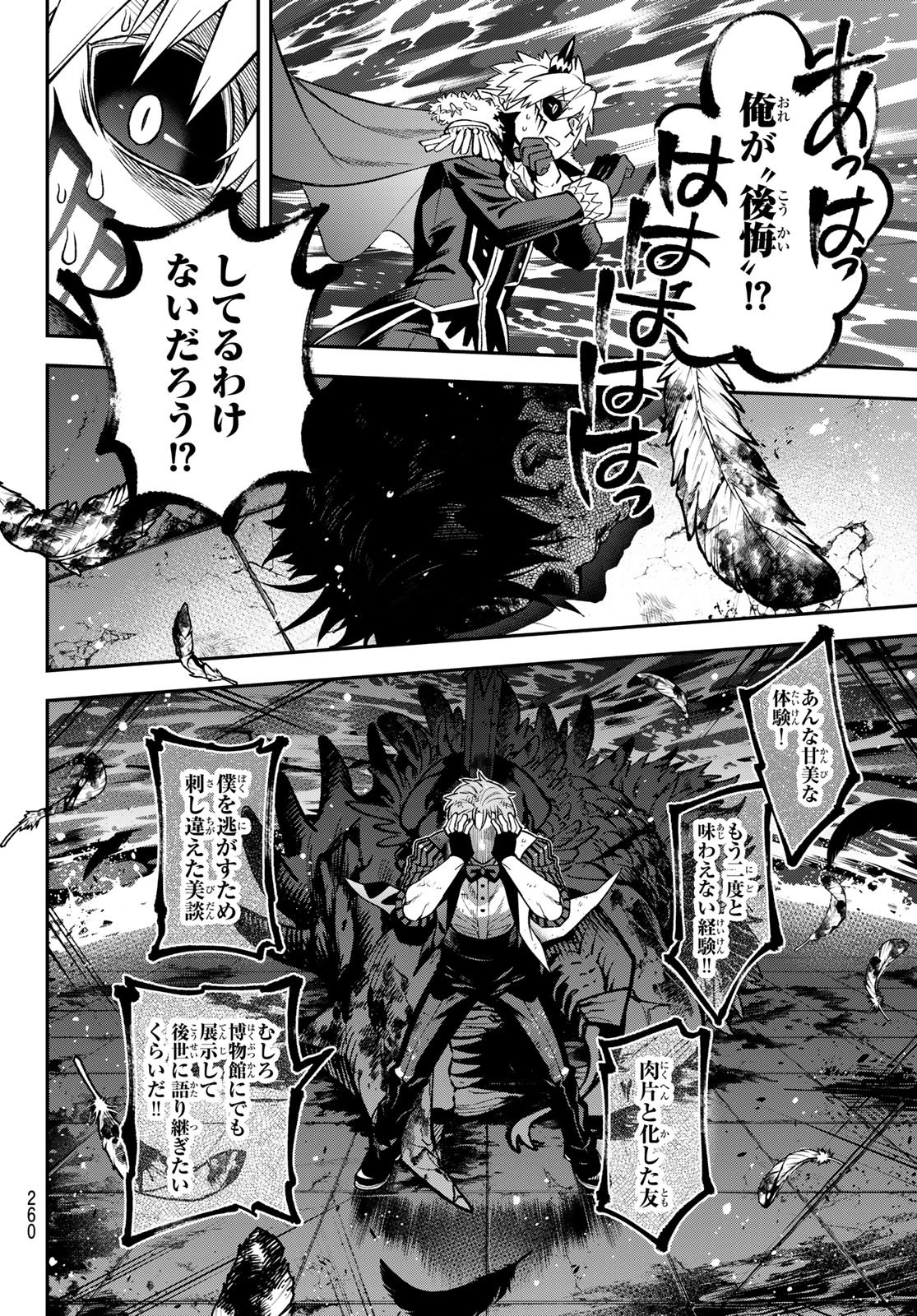 Read SUDACHI NO MAOUJOU Chapter 55 [High Quality / Full] - Page 40 - nicomanga.net