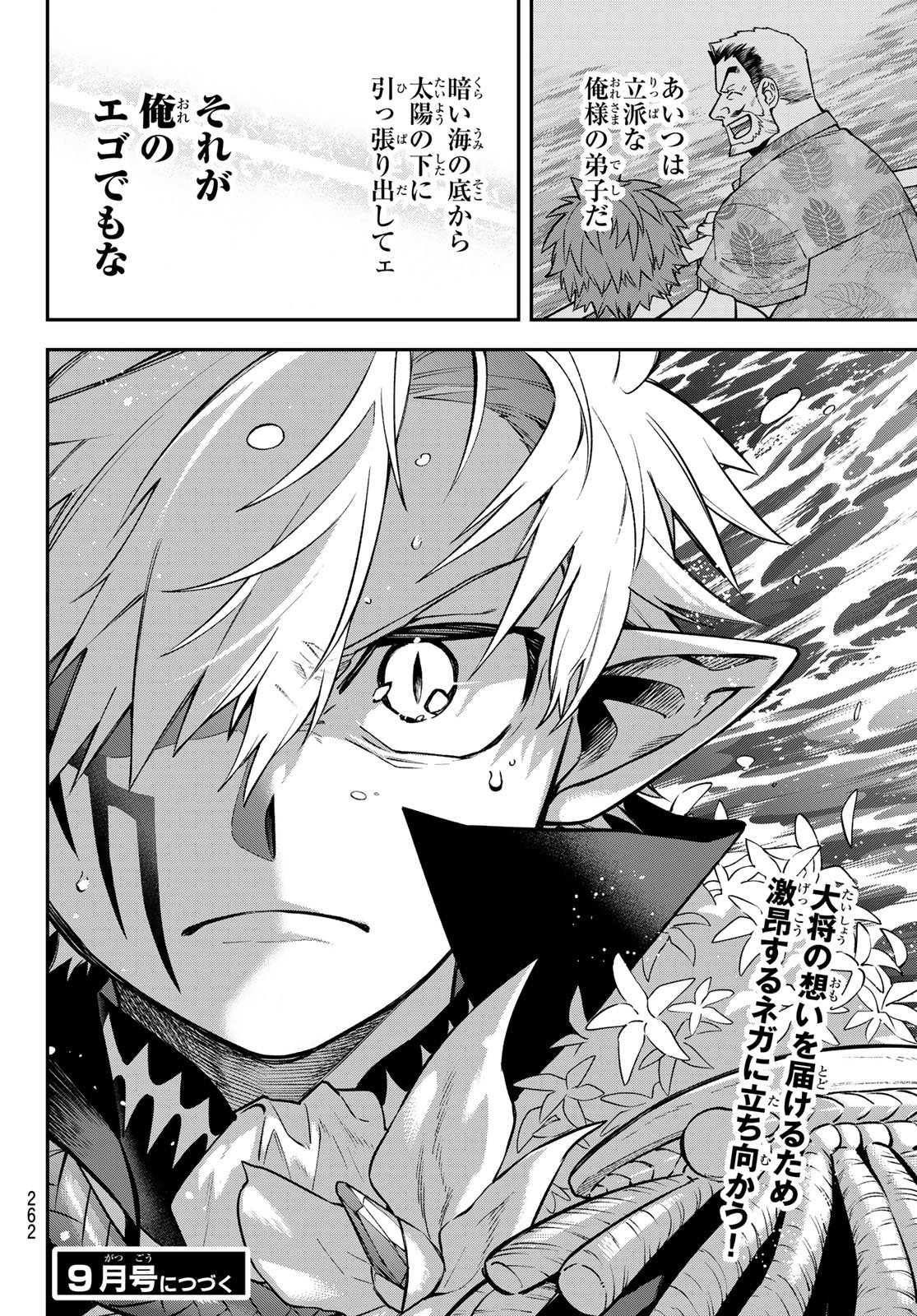 Read SUDACHI NO MAOUJOU Chapter 55 [High Quality / Full] - Page 42 - nicomanga.net
