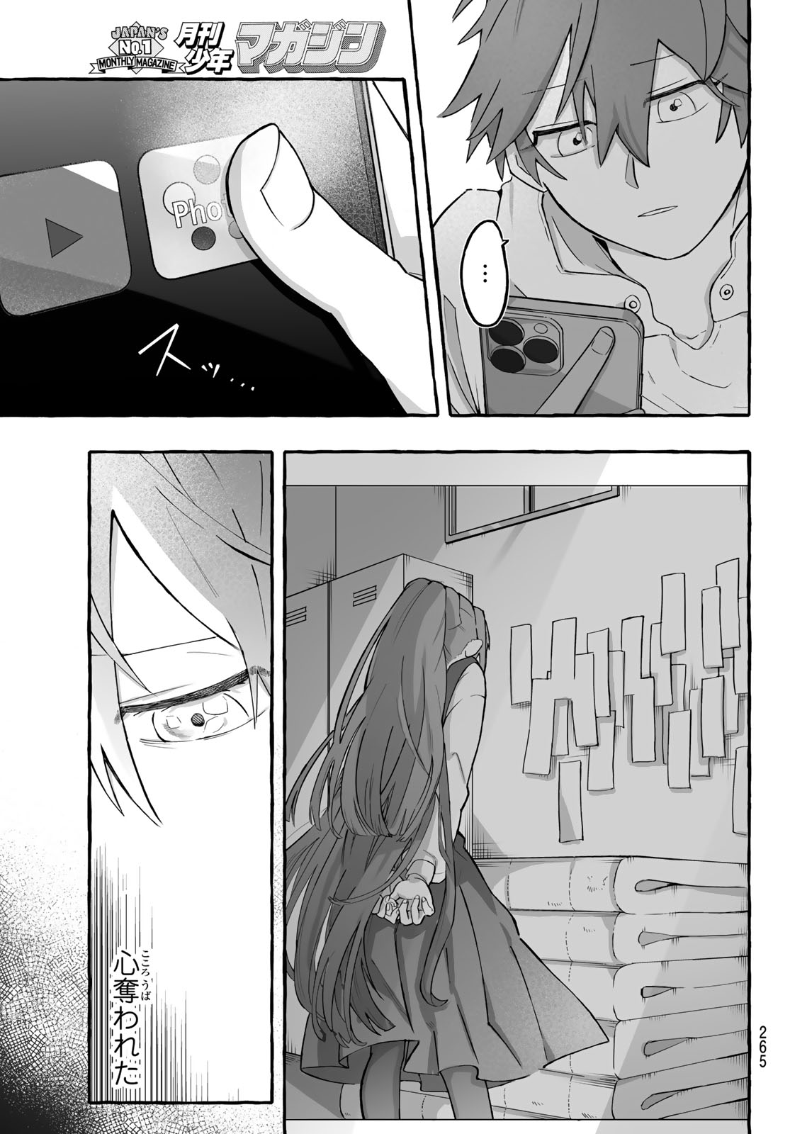 Read AOMUGI TO HOTOTOGISU Chapter 2 [High Quality / Full] - Page 3 - nicomanga.net
