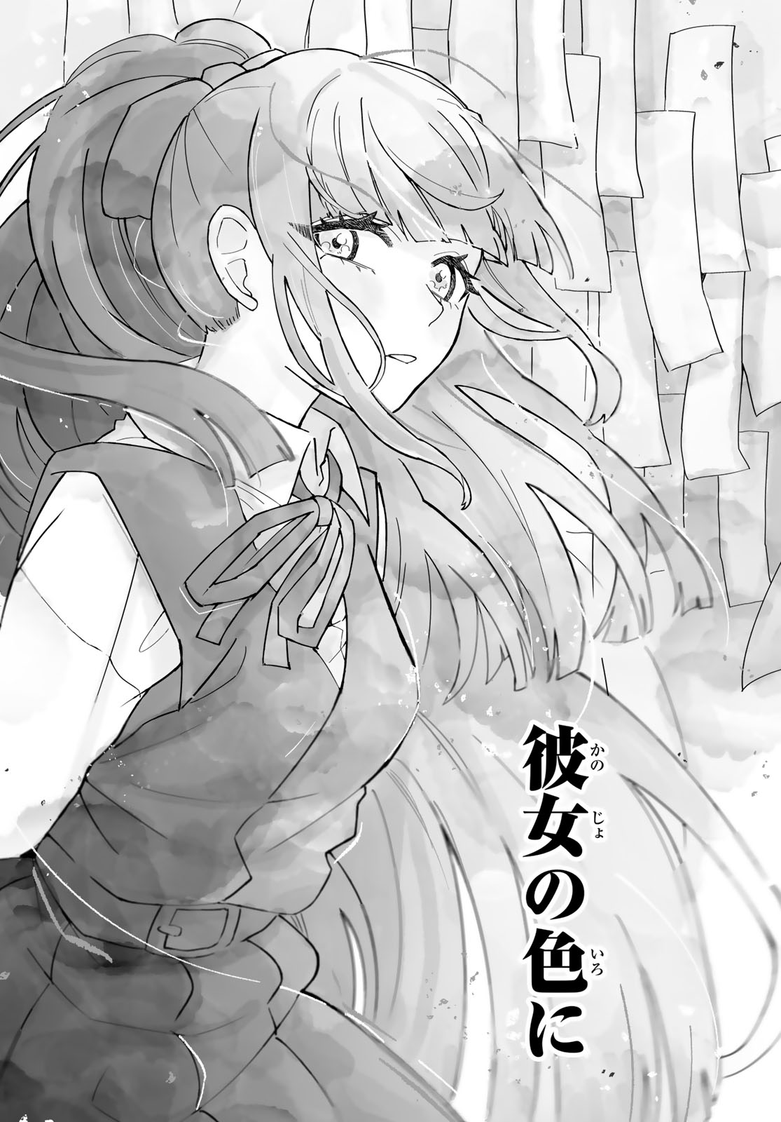 Read AOMUGI TO HOTOTOGISU Chapter 2 [High Quality / Full] - Page 4 - nicomanga.net