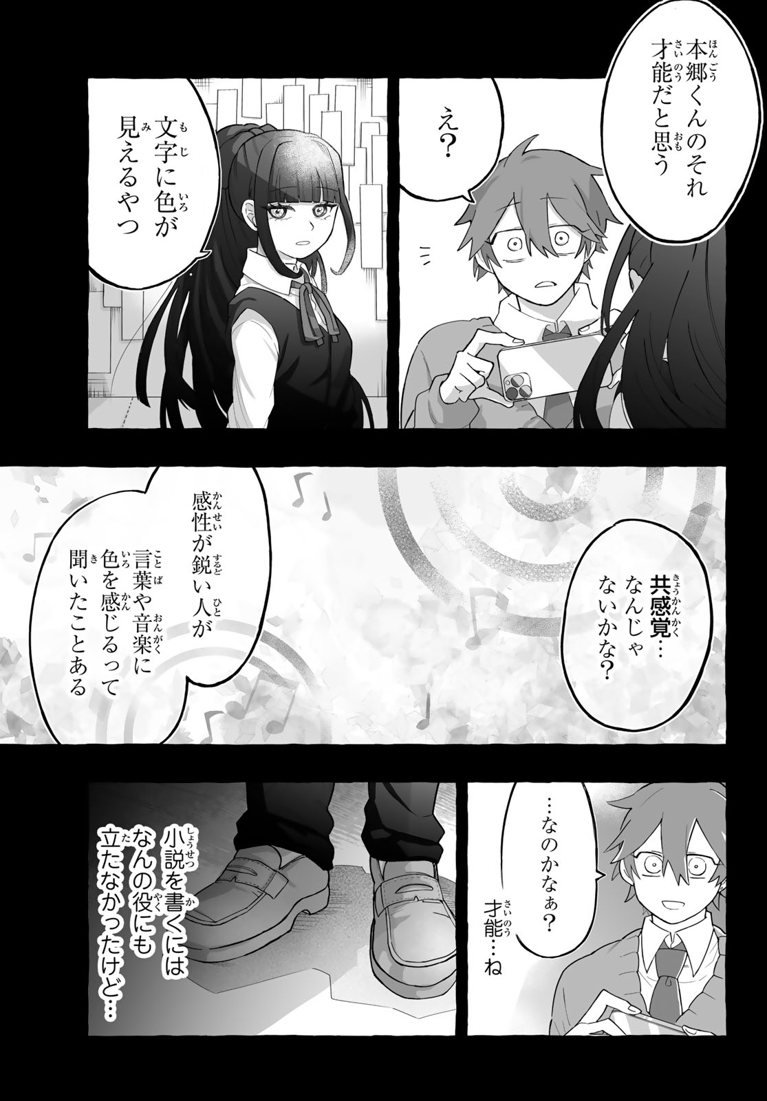 Read AOMUGI TO HOTOTOGISU Chapter 2 [High Quality / Full] - Page 5 - nicomanga.net