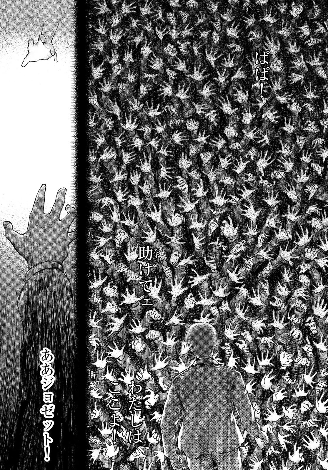 Read WASURERARE HIME Chapter 1 [High Quality / Full] - Page 26 - dark.nicomanga.com
