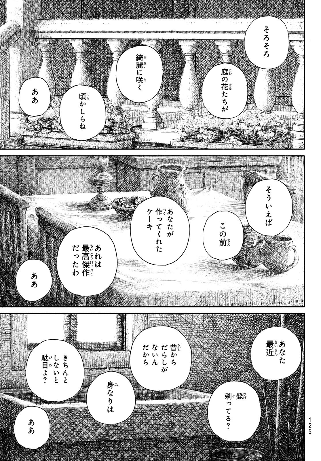 Read WASURERARE HIME Chapter 3 [High Quality / Full] - Page 25 - dark.nicomanga.com