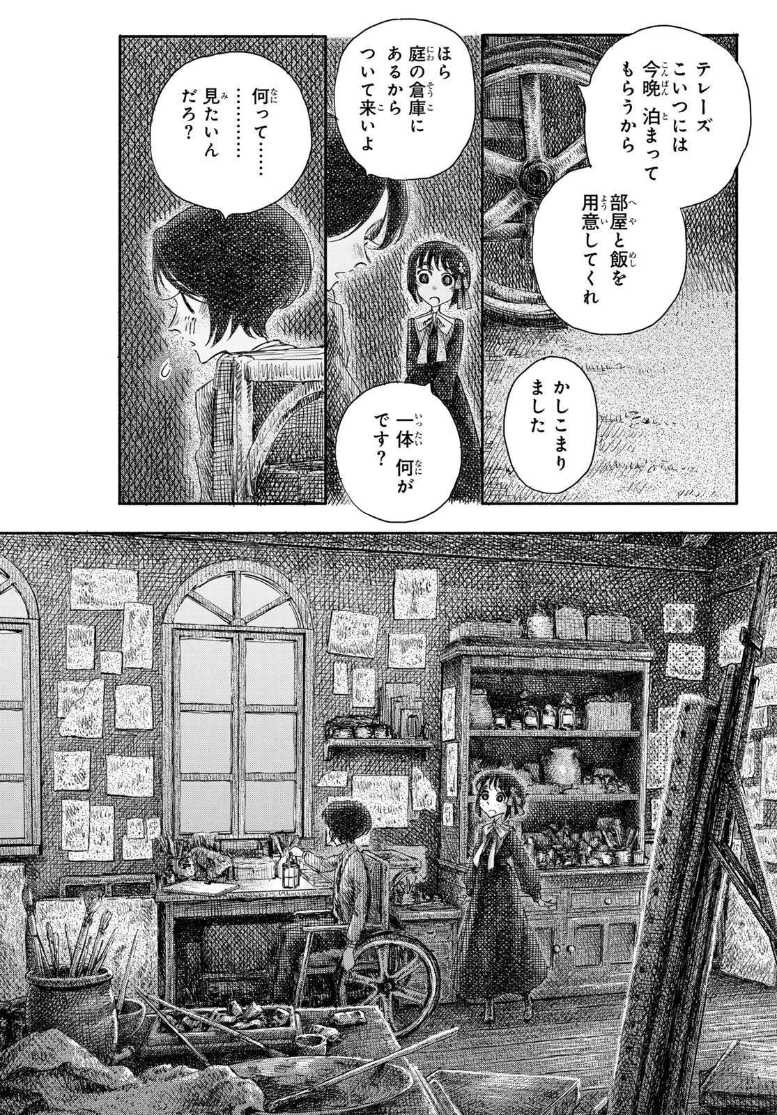 Read WASURERARE HIME Chapter 4 [High Quality / Full] - Page 25 - dark.nicomanga.com
