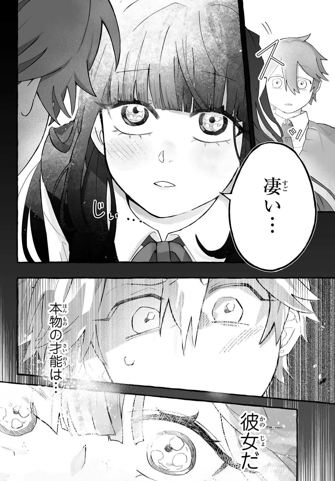Read AOMUGI TO HOTOTOGISU Chapter 2 [High Quality / Full] - Page 6 - nicomanga.net