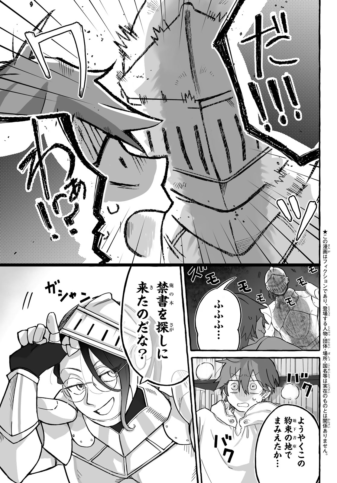 Read AOMUGI TO HOTOTOGISU Chapter 2 [High Quality / Full] - Page 9 - nicomanga.net