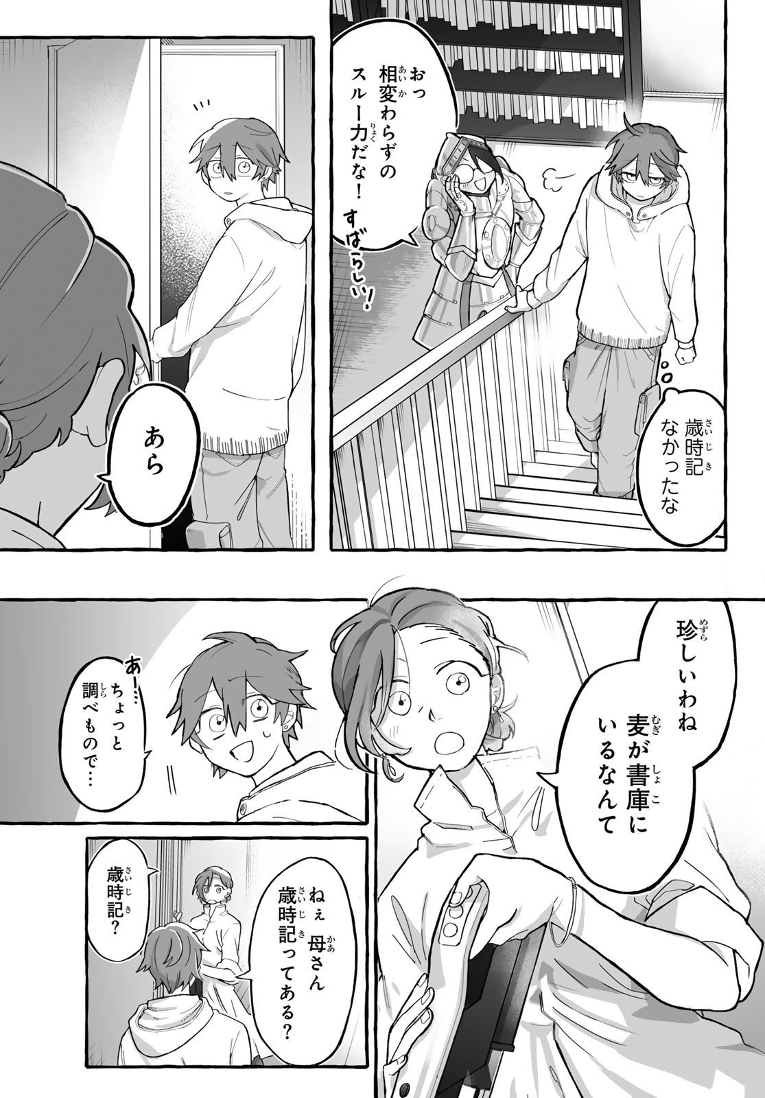 Read AOMUGI TO HOTOTOGISU Chapter 2 [High Quality / Full] - Page 11 - nicomanga.net