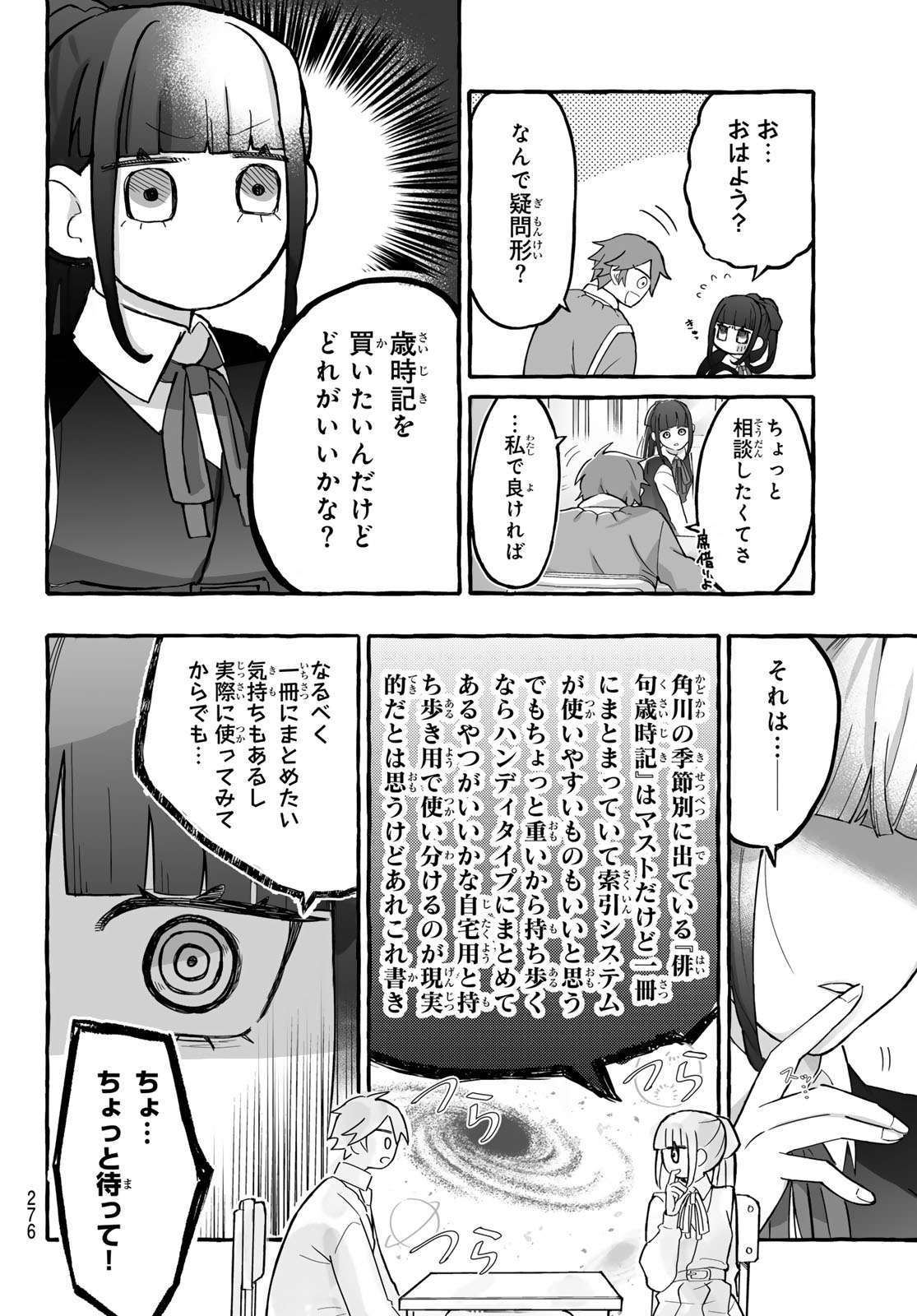 Read AOMUGI TO HOTOTOGISU Chapter 2 [High Quality / Full] - Page 14 - nicomanga.net