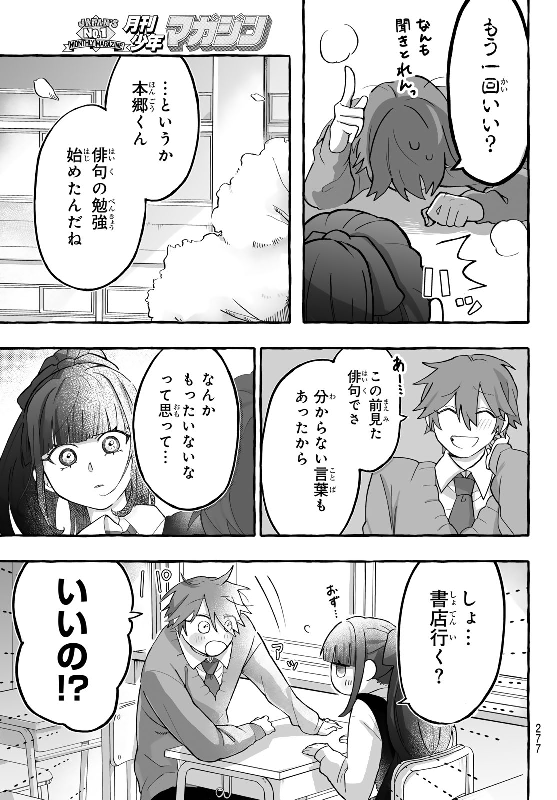 Read AOMUGI TO HOTOTOGISU Chapter 2 [High Quality / Full] - Page 15 - nicomanga.net