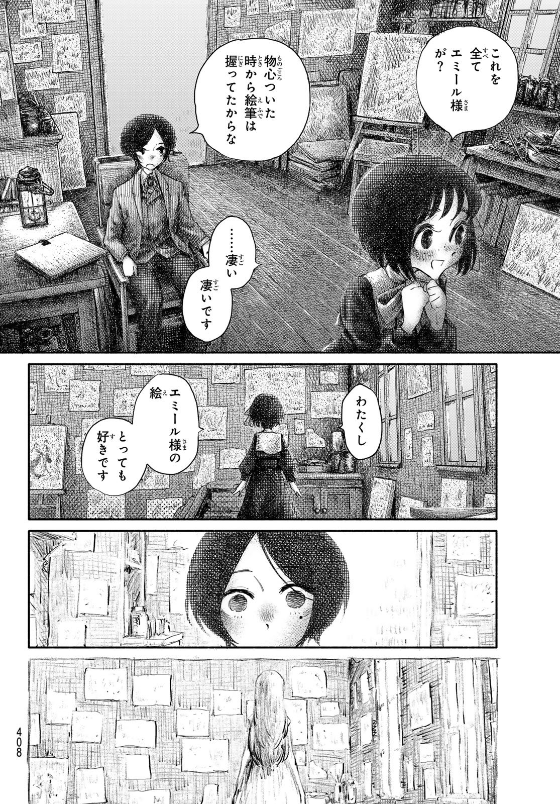 Read WASURERARE HIME Chapter 4 [High Quality / Full] - Page 26 - dark.nicomanga.com