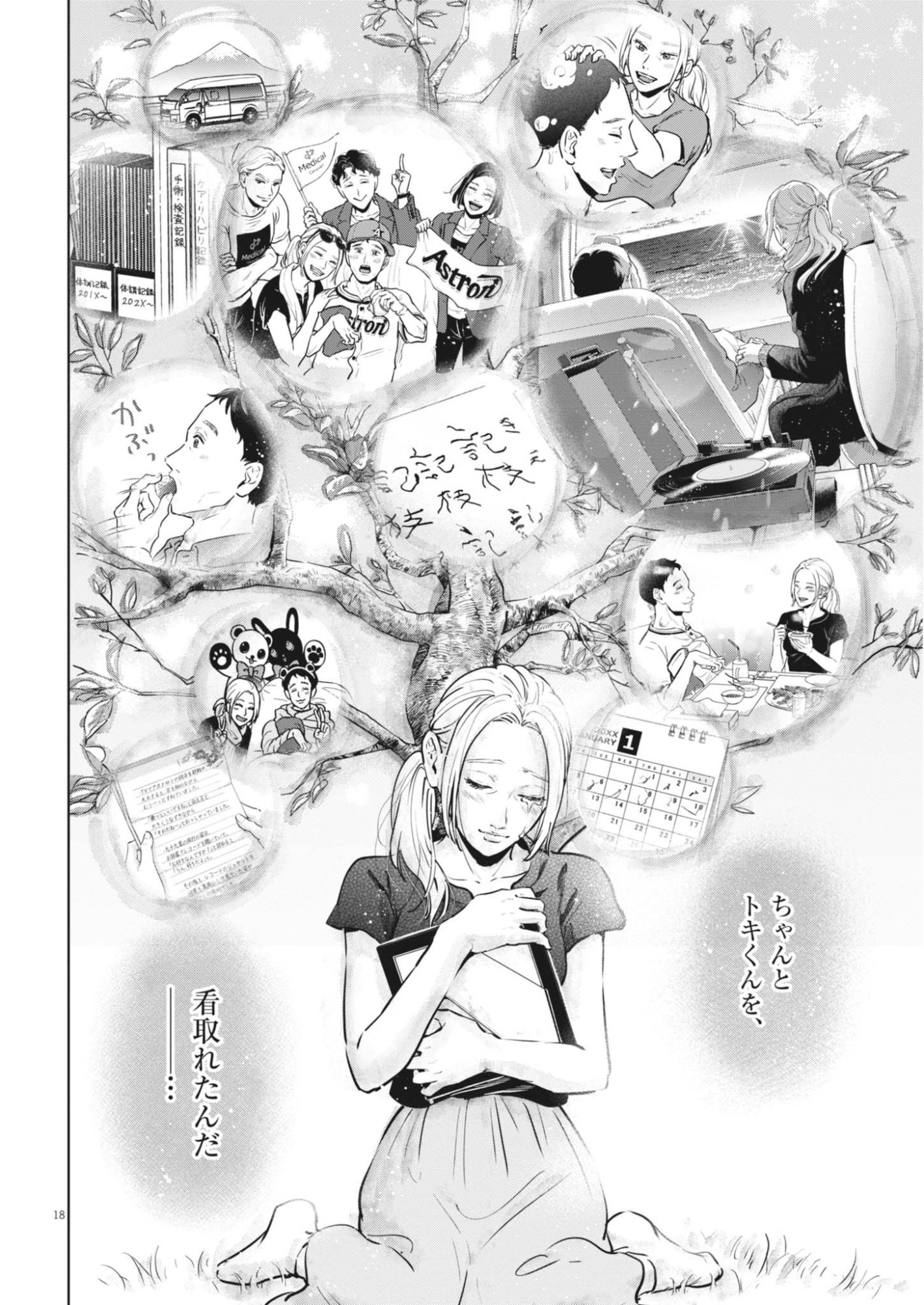 DIGNITY -RYOKOUI NO SHOHOUSEN- Chapter 21 page 18 - nihonkuni.com