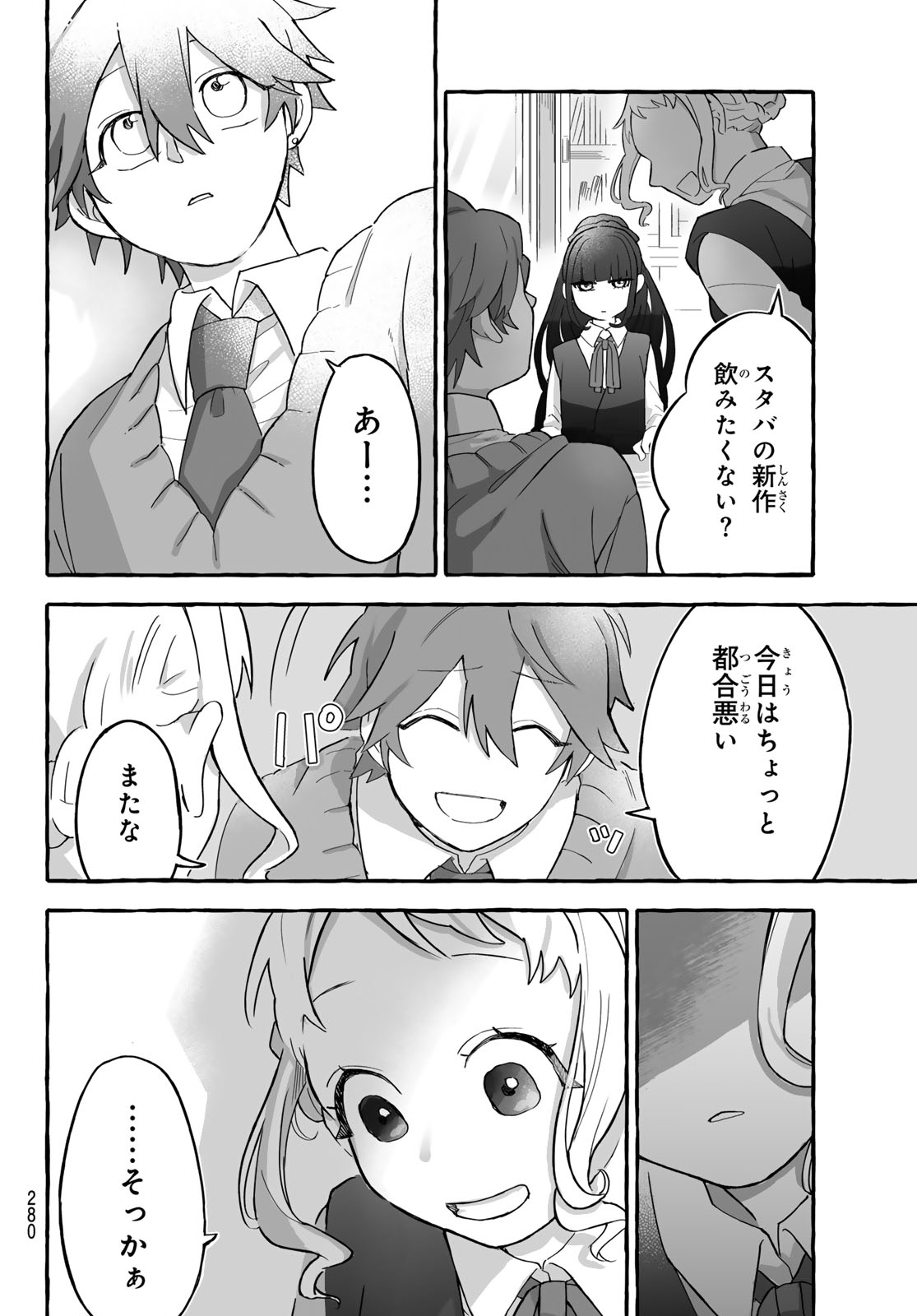 Read AOMUGI TO HOTOTOGISU Chapter 2 [High Quality / Full] - Page 18 - nicomanga.net