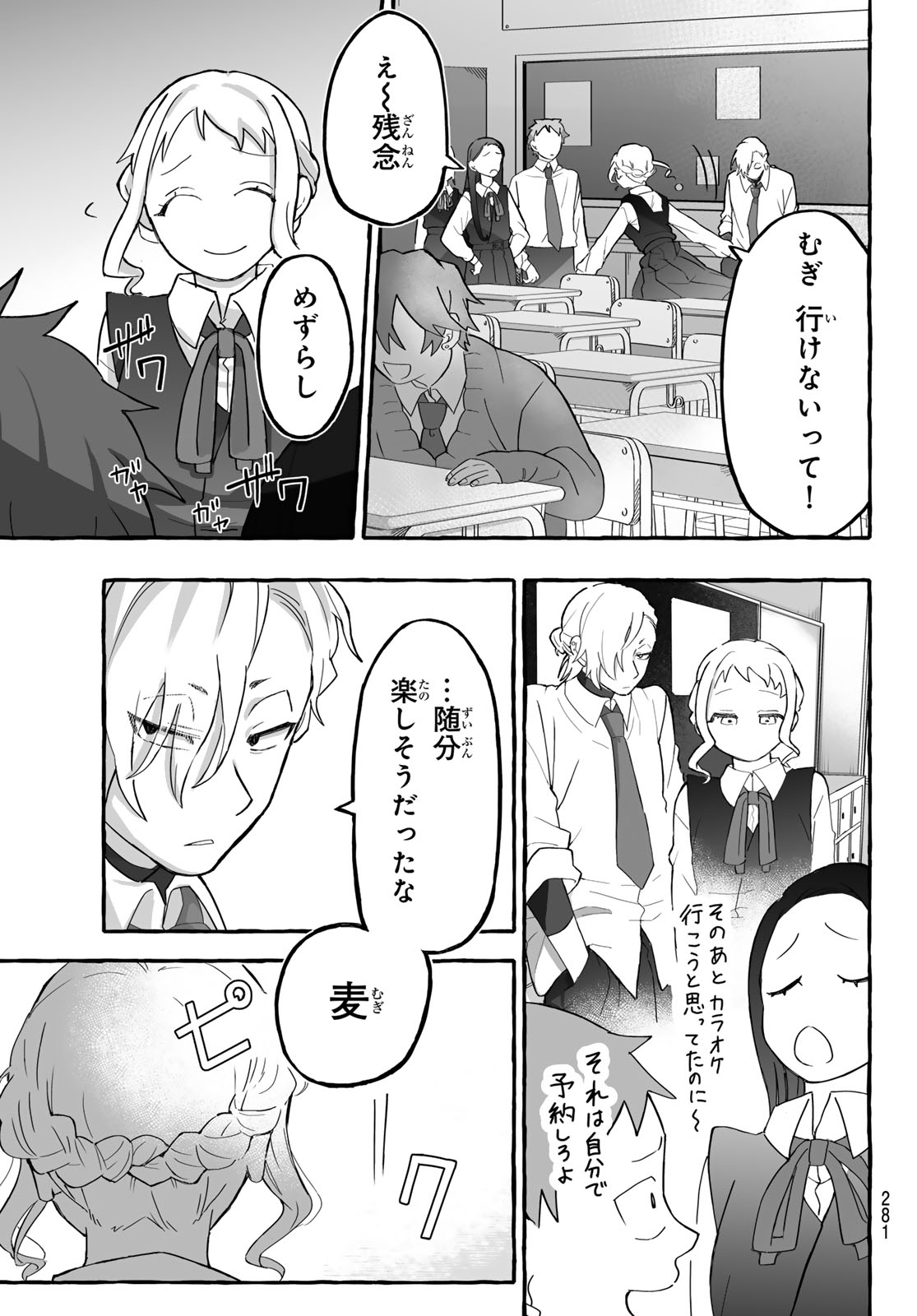 Read AOMUGI TO HOTOTOGISU Chapter 2 [High Quality / Full] - Page 19 - nicomanga.net