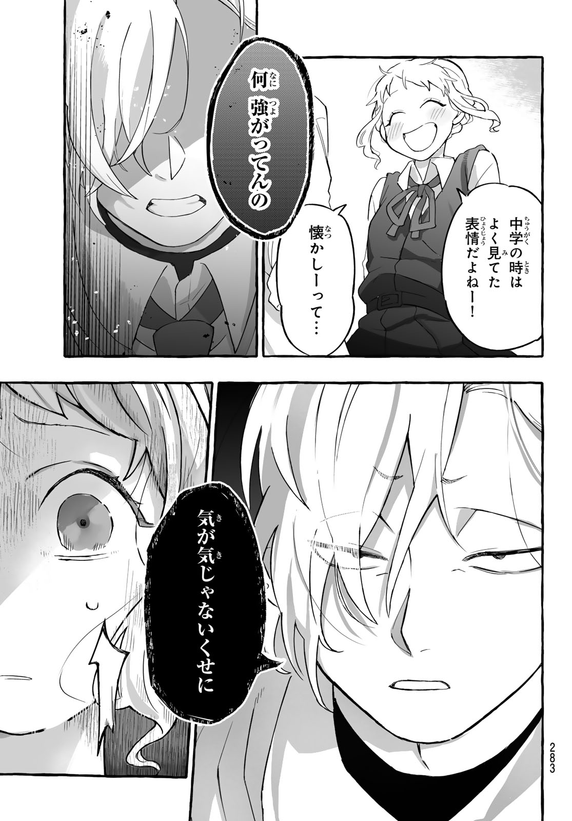 Read AOMUGI TO HOTOTOGISU Chapter 2 [High Quality / Full] - Page 21 - nicomanga.net