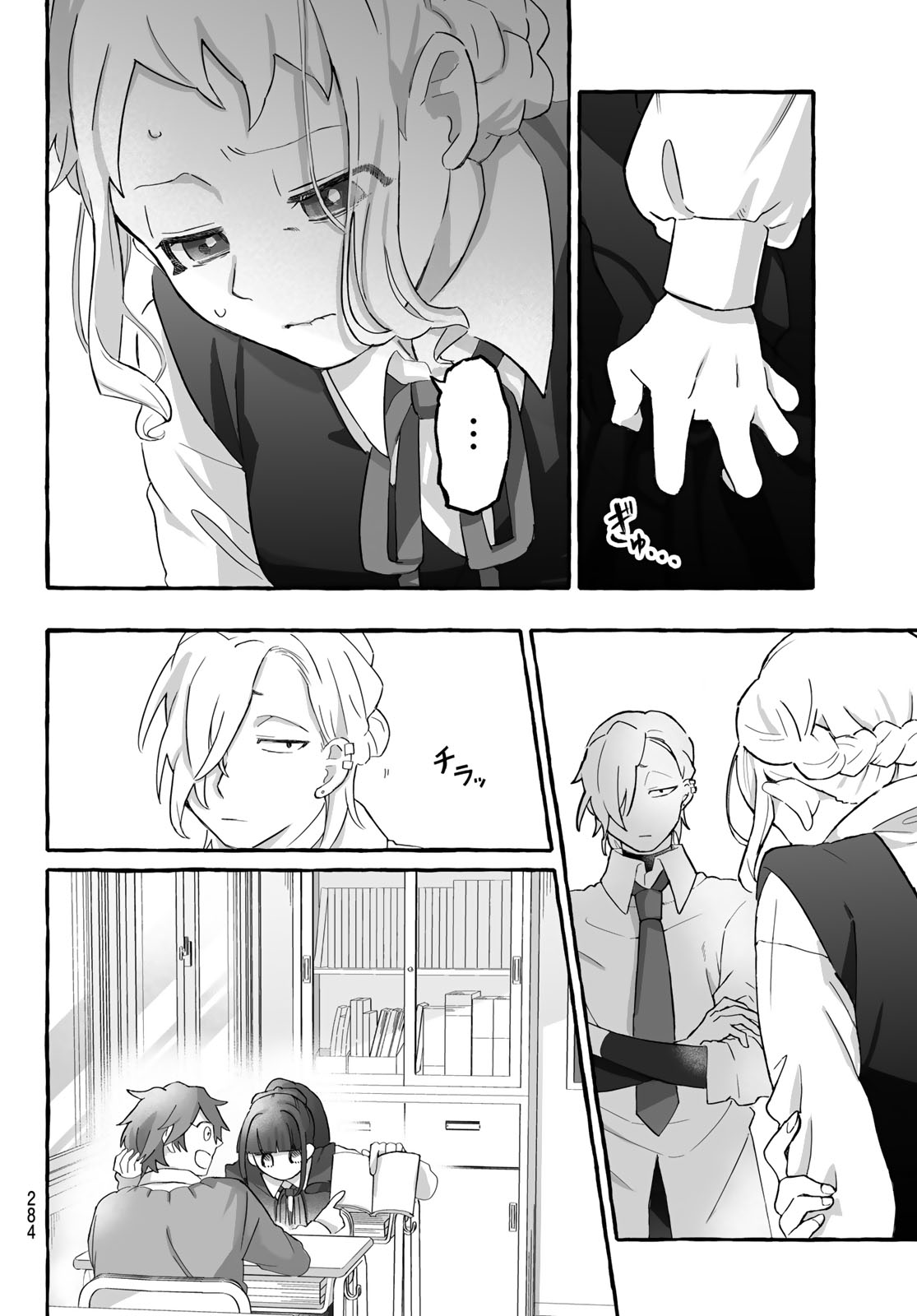 Read AOMUGI TO HOTOTOGISU Chapter 2 [High Quality / Full] - Page 22 - nicomanga.net