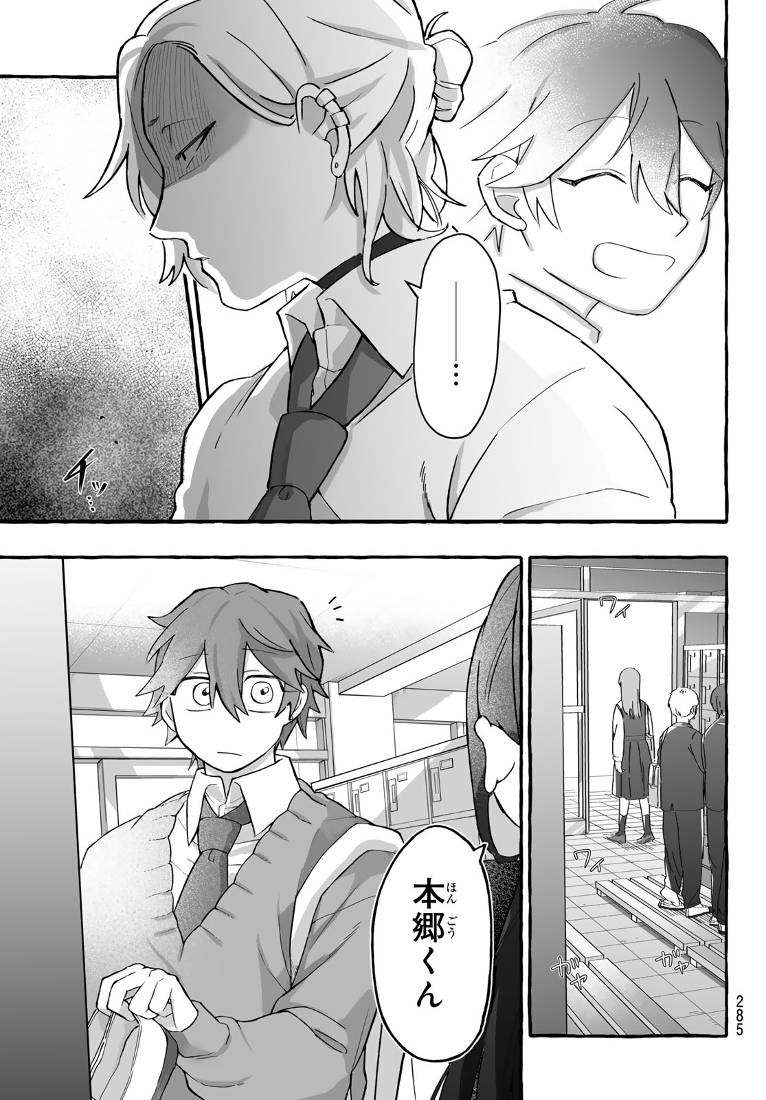 Read AOMUGI TO HOTOTOGISU Chapter 2 [High Quality / Full] - Page 23 - nicomanga.net
