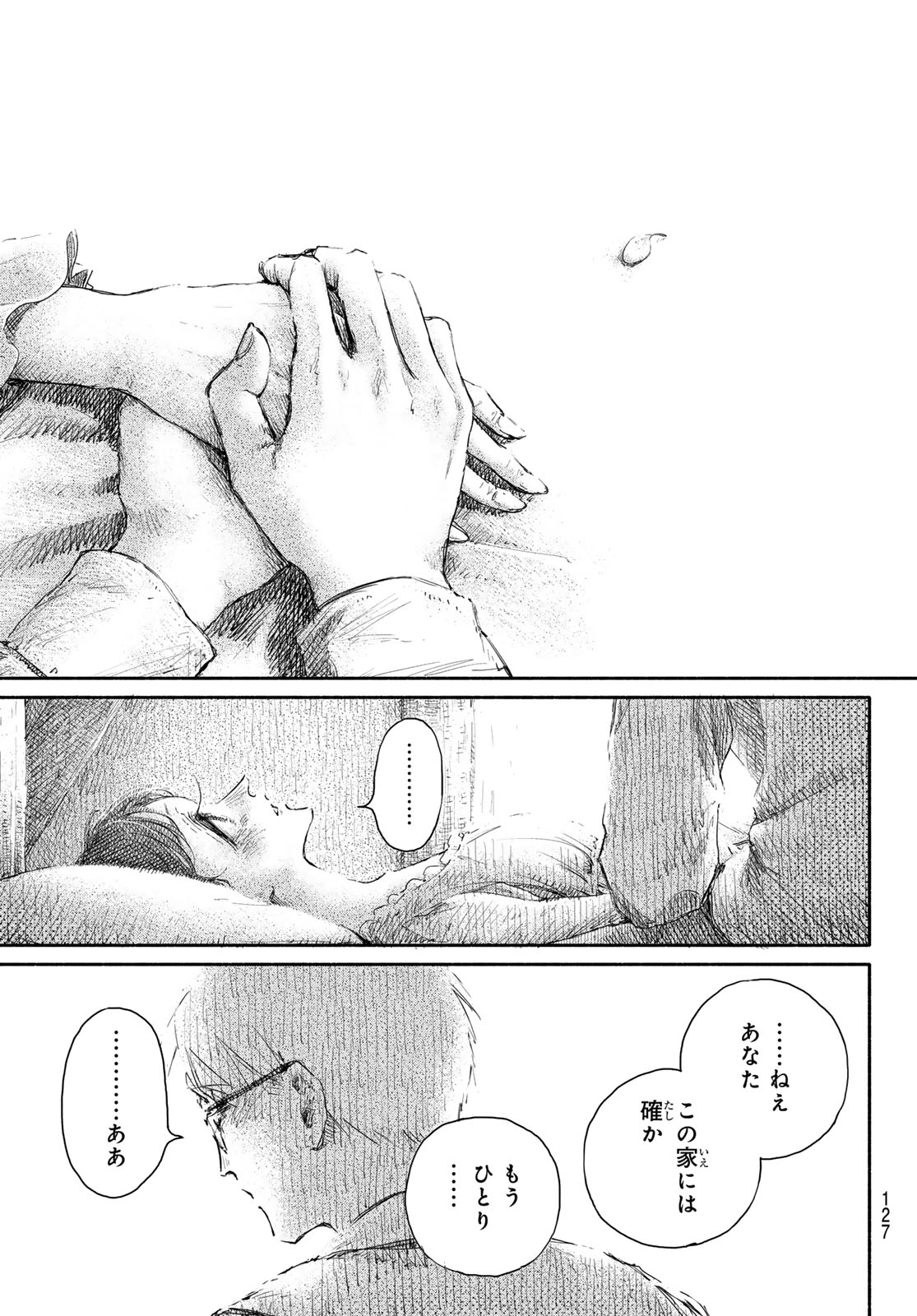 Read WASURERARE HIME Chapter 3 [High Quality / Full] - Page 27 - dark.nicomanga.com