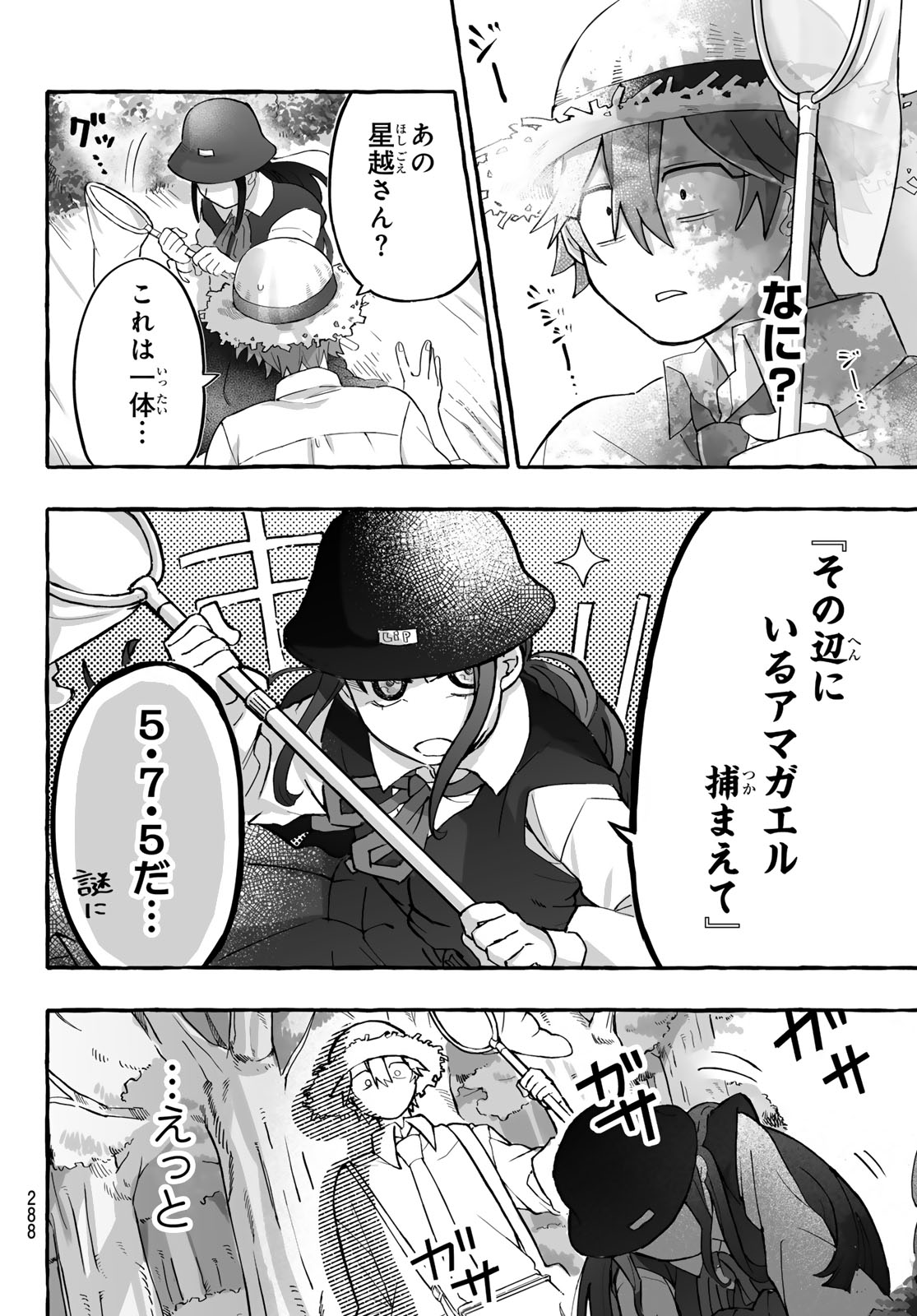 Read AOMUGI TO HOTOTOGISU Chapter 2 [High Quality / Full] - Page 26 - nicomanga.net