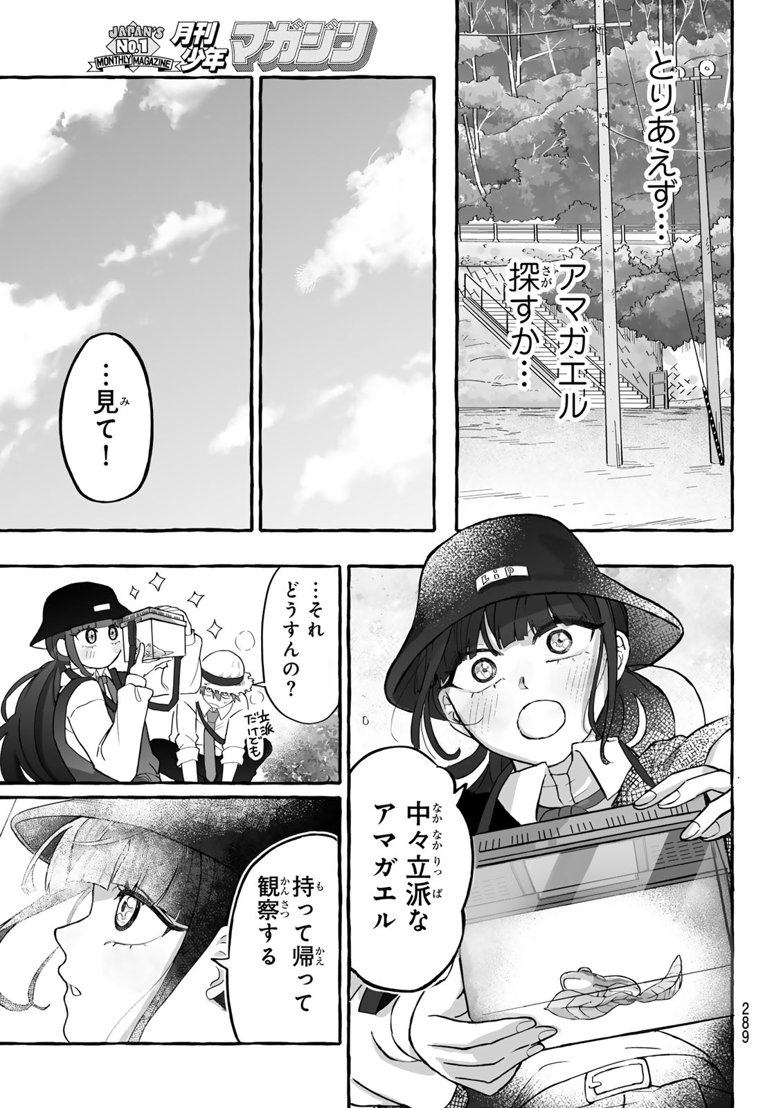 Read AOMUGI TO HOTOTOGISU Chapter 2 [High Quality / Full] - Page 27 - nicomanga.net