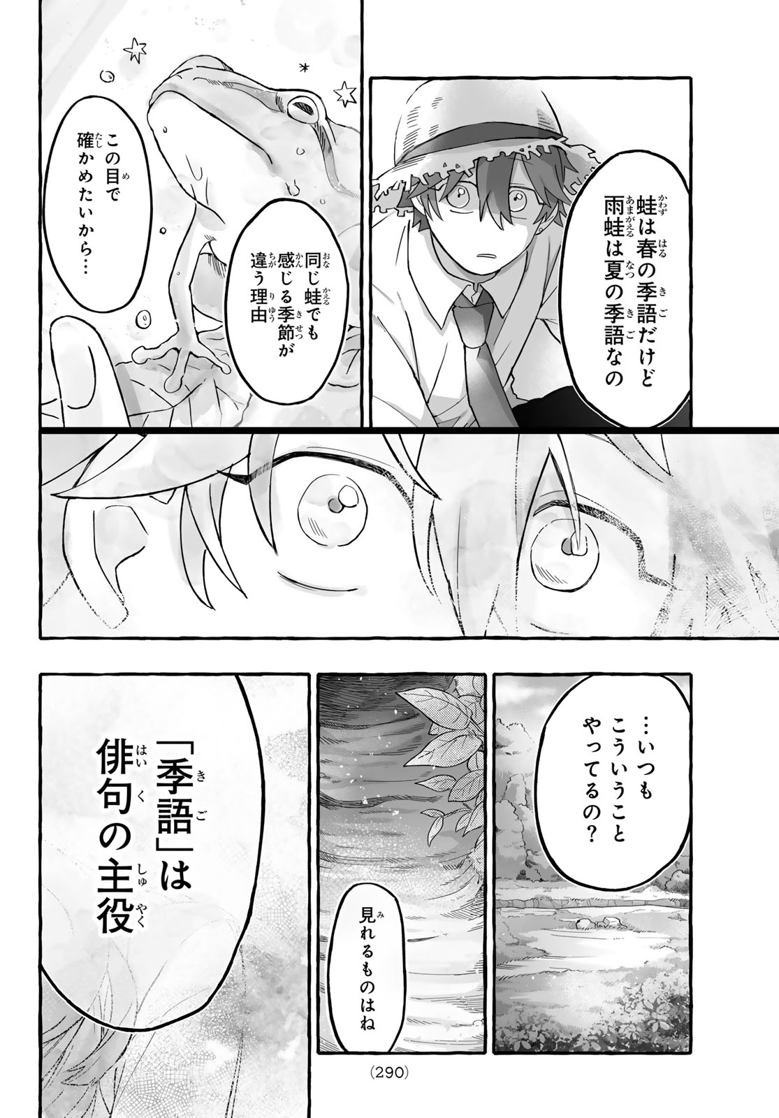 Read AOMUGI TO HOTOTOGISU Chapter 2 [High Quality / Full] - Page 28 - nicomanga.net