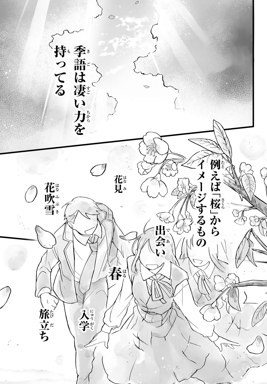 Read AOMUGI TO HOTOTOGISU Chapter 2 [High Quality / Full] - Page 29 - nicomanga.net