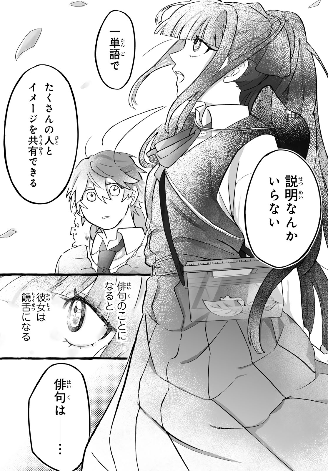 Read AOMUGI TO HOTOTOGISU Chapter 2 [High Quality / Full] - Page 30 - nicomanga.net