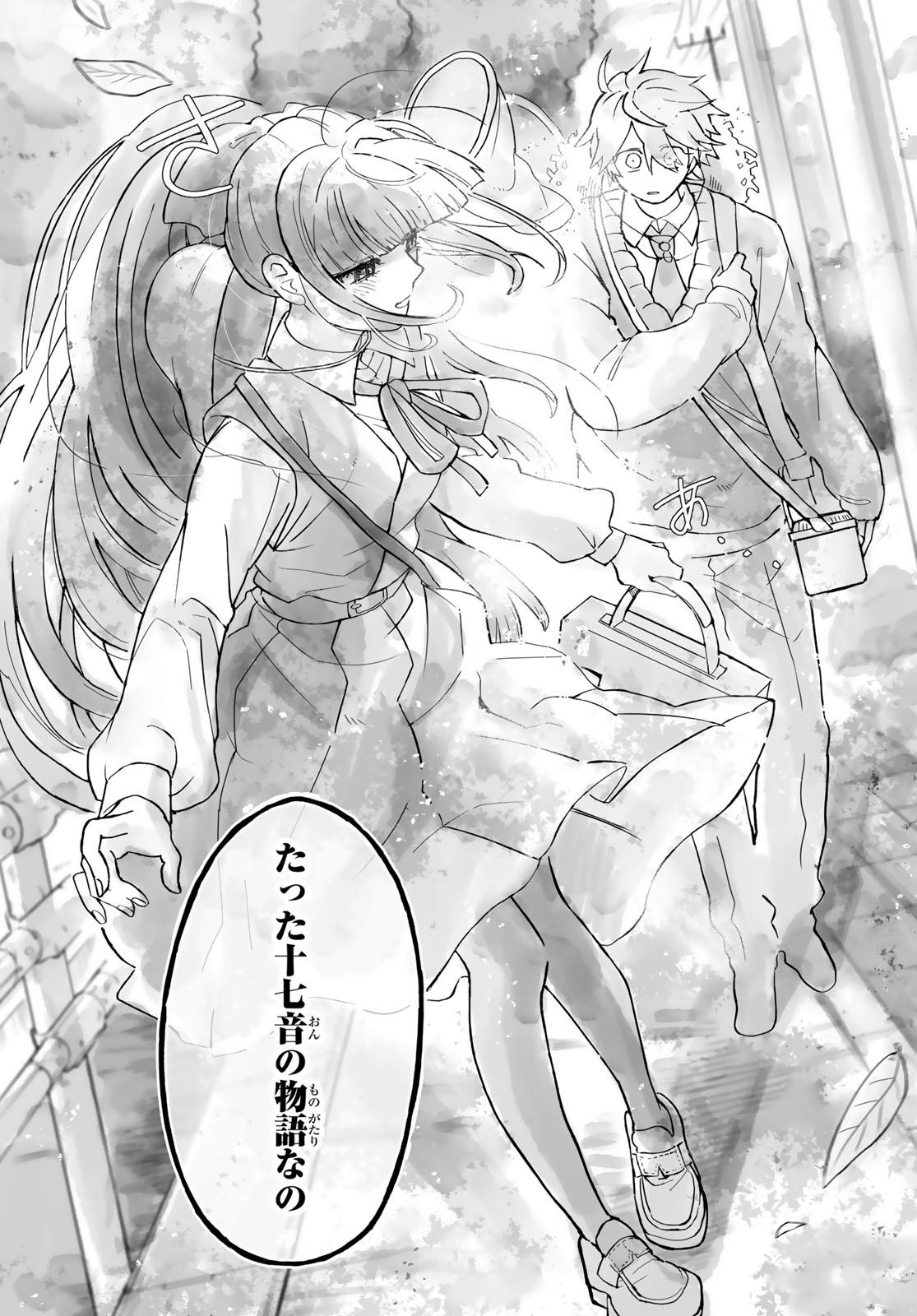 Read AOMUGI TO HOTOTOGISU Chapter 2 [High Quality / Full] - Page 31 - nicomanga.net
