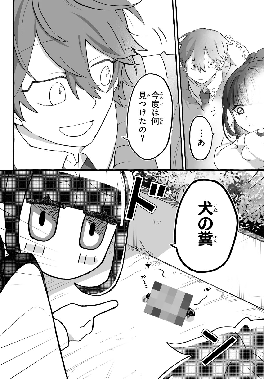 Read AOMUGI TO HOTOTOGISU Chapter 2 [High Quality / Full] - Page 36 - nicomanga.net