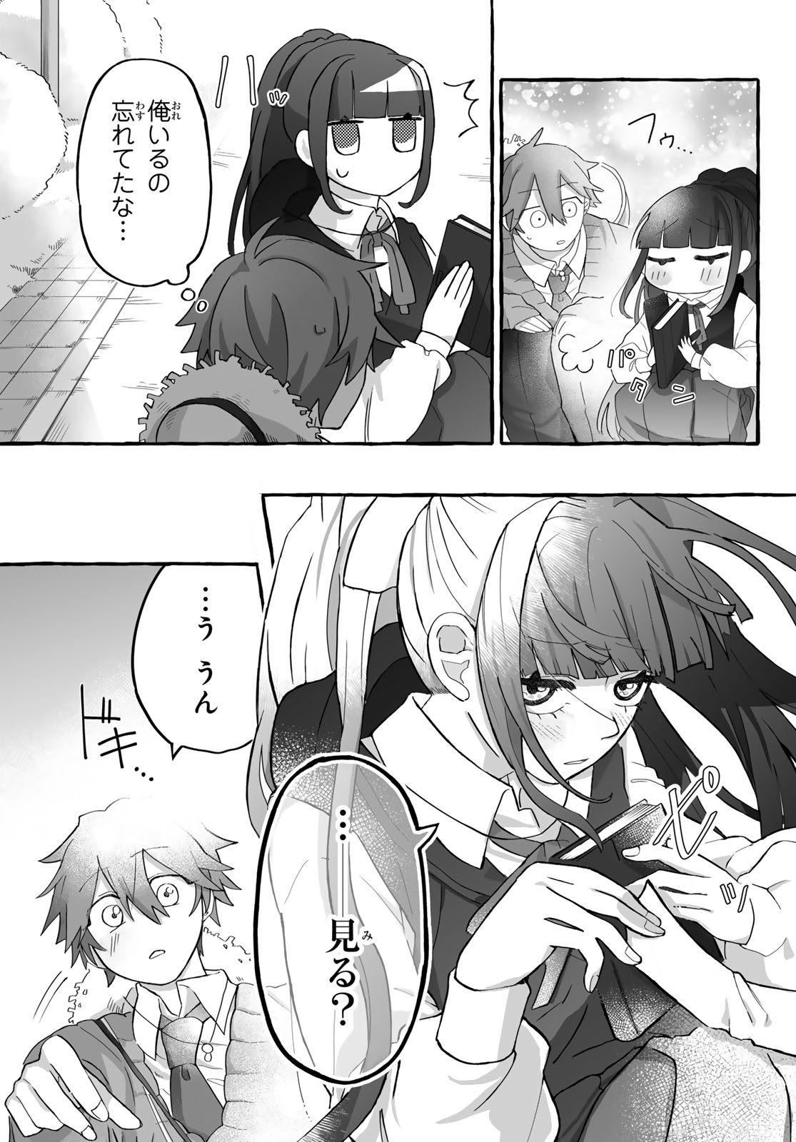 Read AOMUGI TO HOTOTOGISU Chapter 2 [High Quality / Full] - Page 39 - nicomanga.net