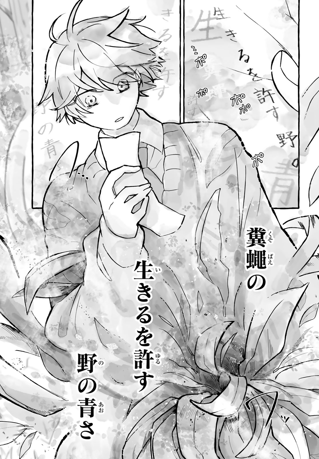 Read AOMUGI TO HOTOTOGISU Chapter 2 [High Quality / Full] - Page 40 - nicomanga.net