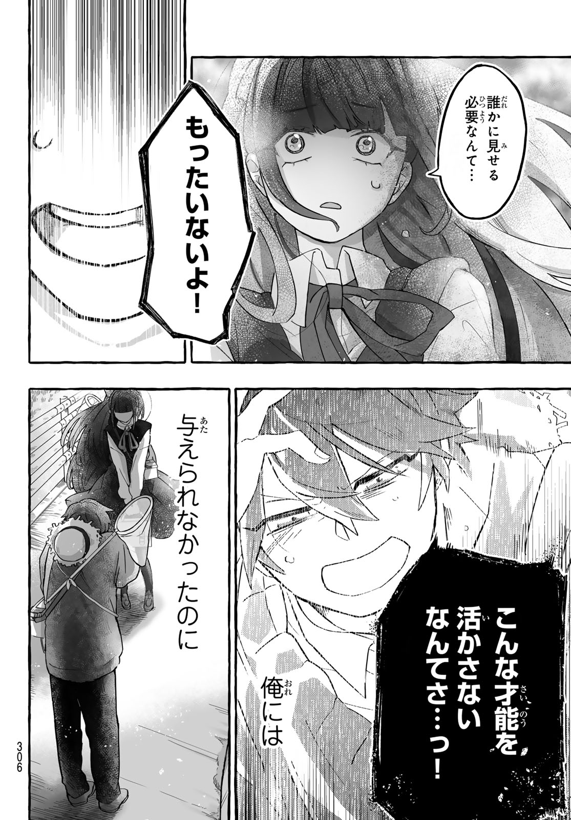 Read AOMUGI TO HOTOTOGISU Chapter 2 [High Quality / Full] - Page 44 - nicomanga.net
