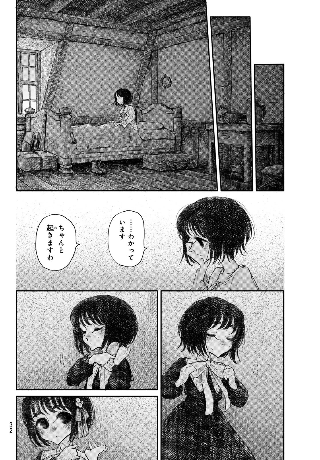 Read WASURERARE HIME Chapter 1 [High Quality / Full] - Page 30 - dark.nicomanga.com