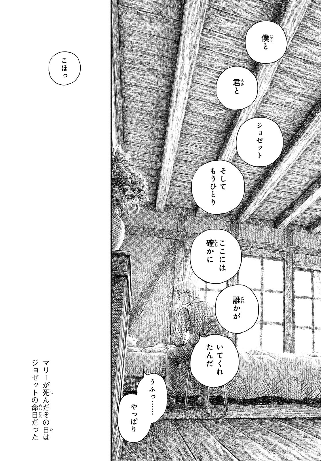 Read WASURERARE HIME Chapter 3 [High Quality / Full] - Page 29 - dark.nicomanga.com
