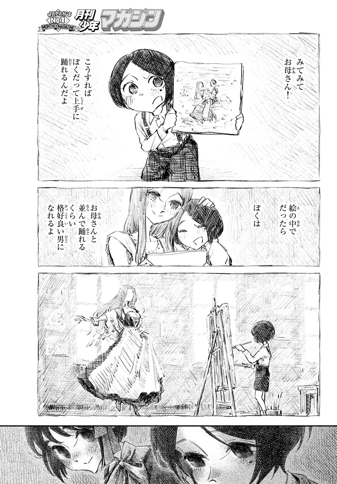 Read WASURERARE HIME Chapter 4 [High Quality / Full] - Page 29 - dark.nicomanga.com